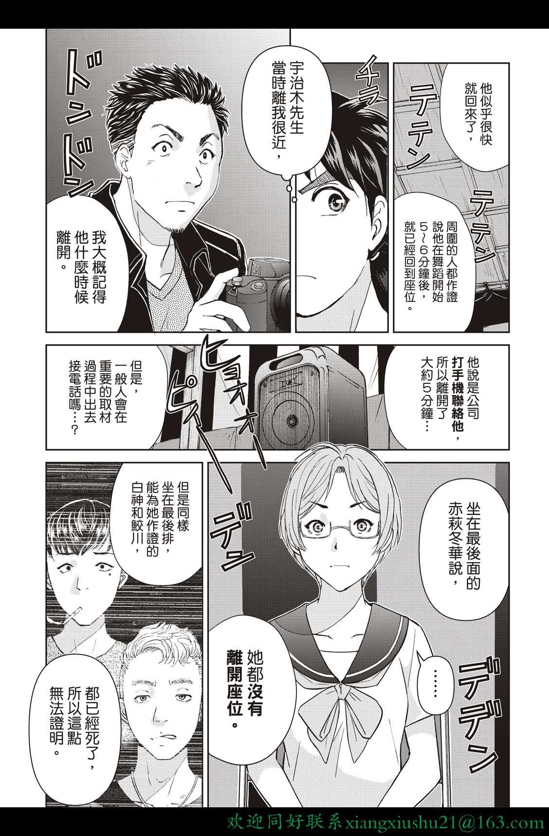 第20话