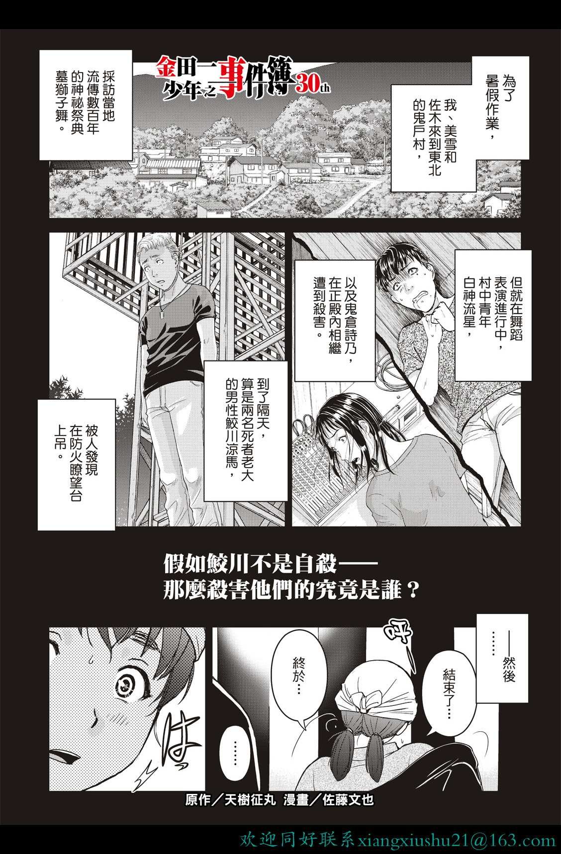 第21话