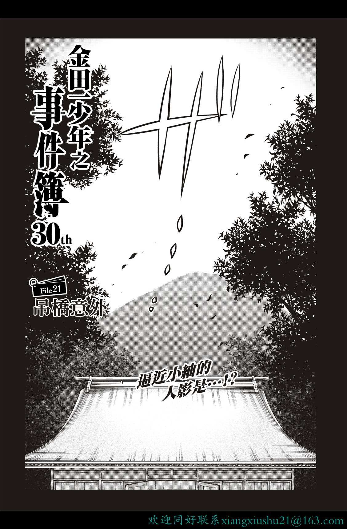 第21话