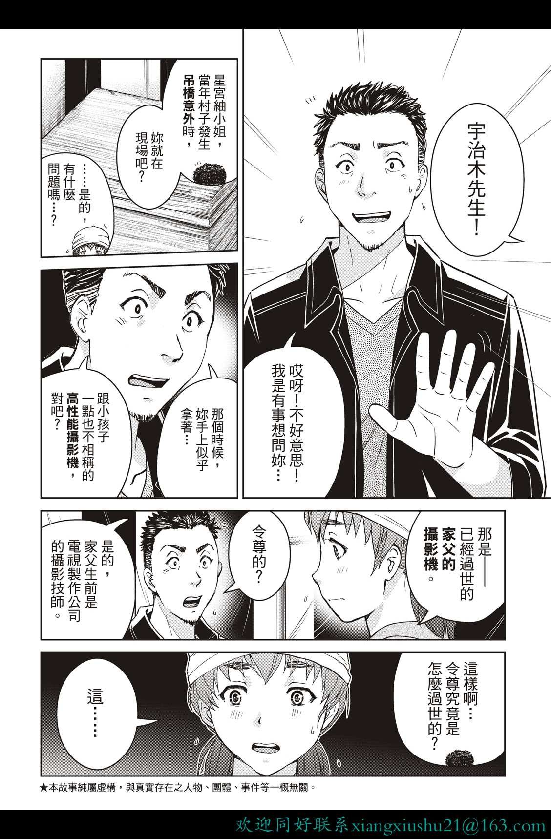 第21话