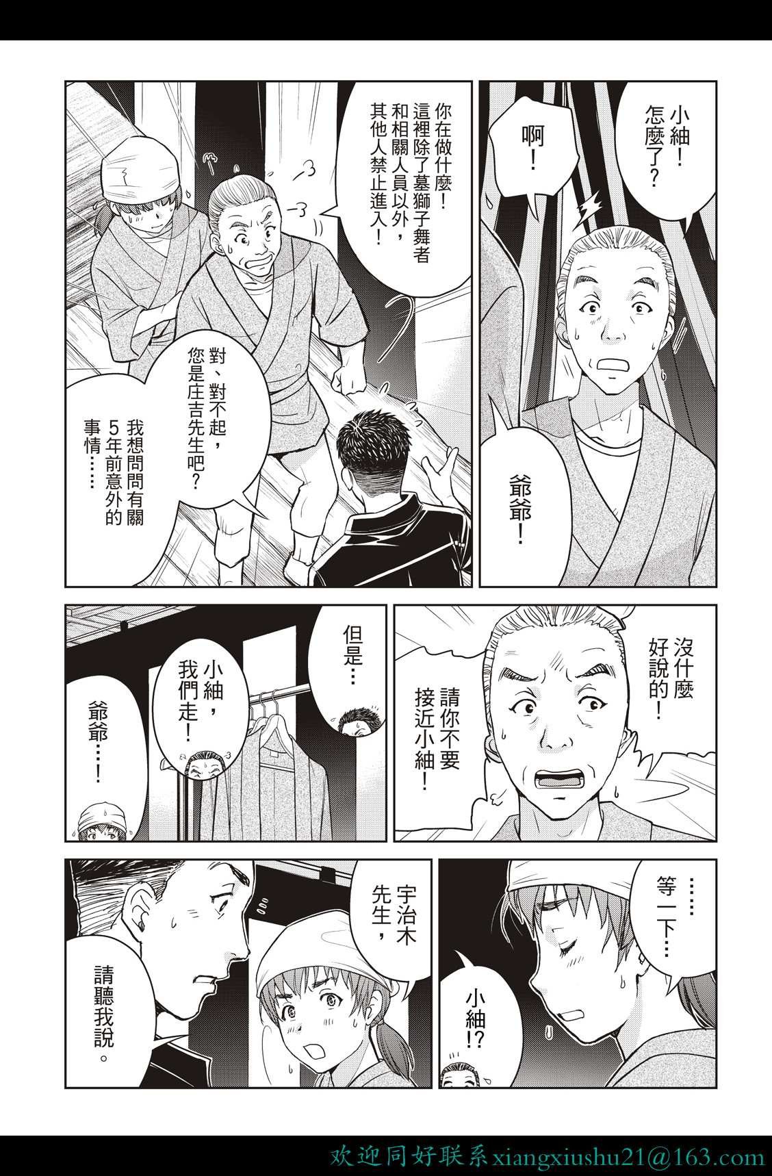 第21话
