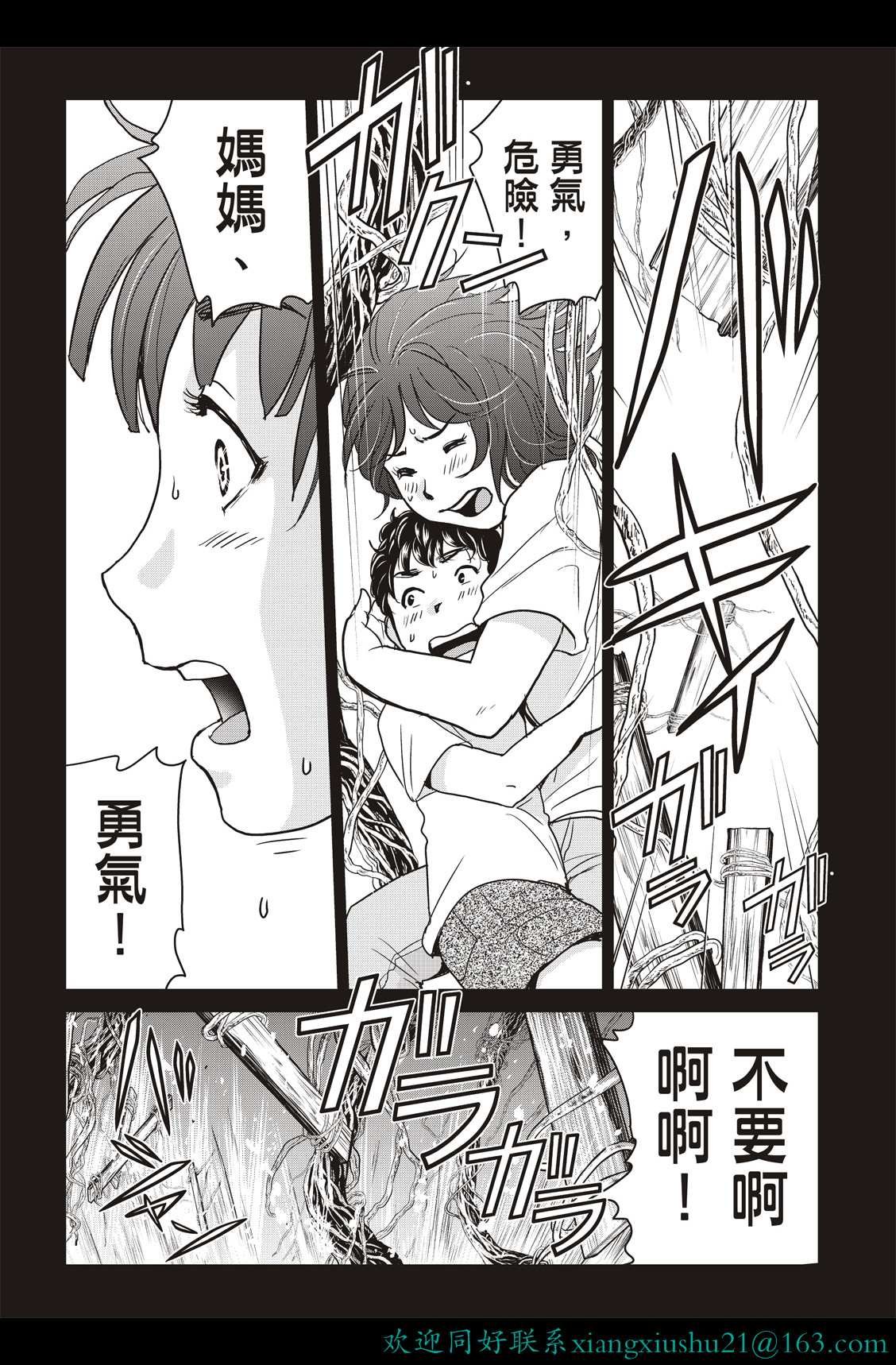 第21话