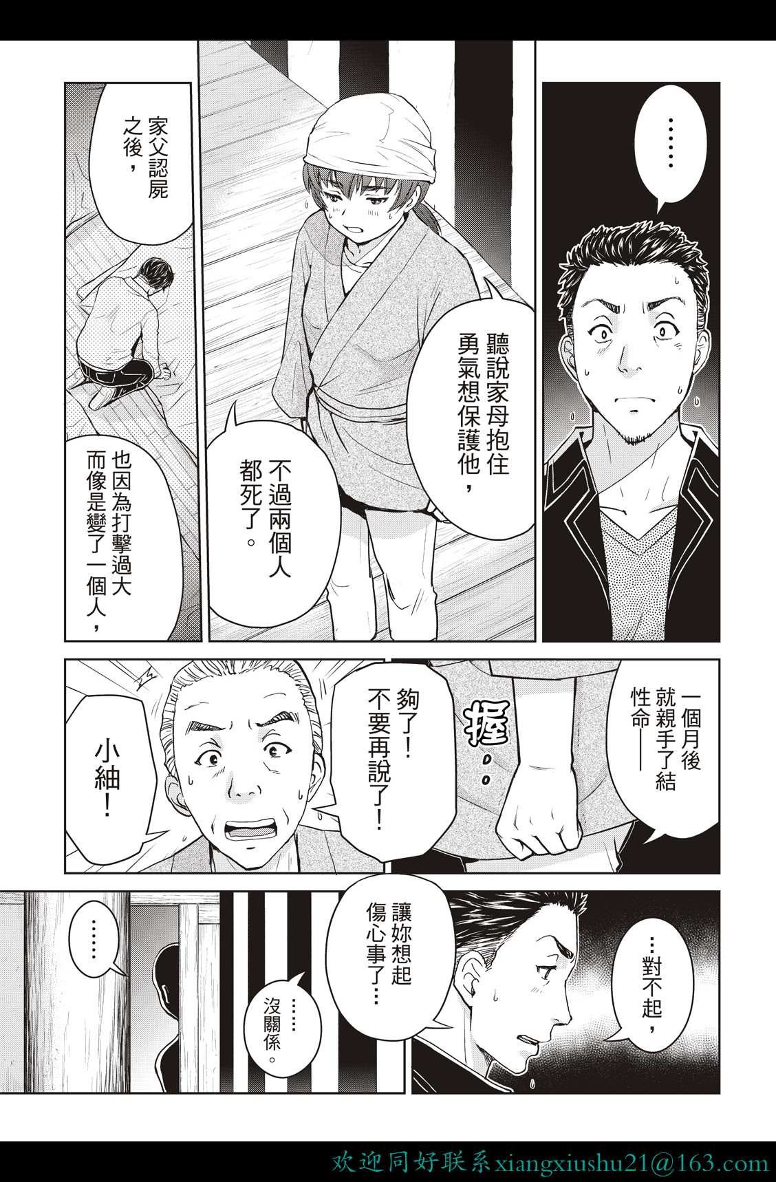 第21话