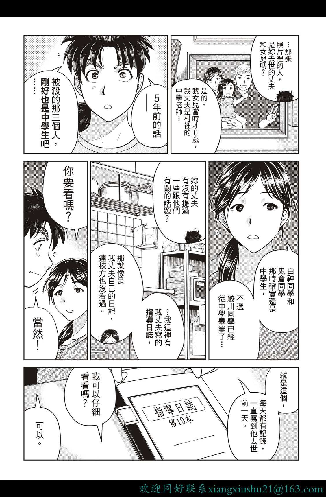 第21话