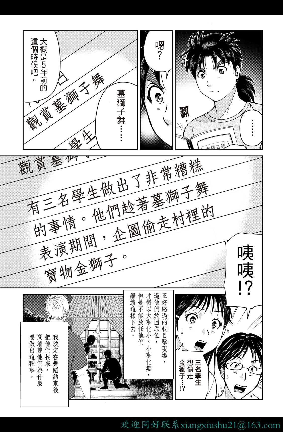 第21话