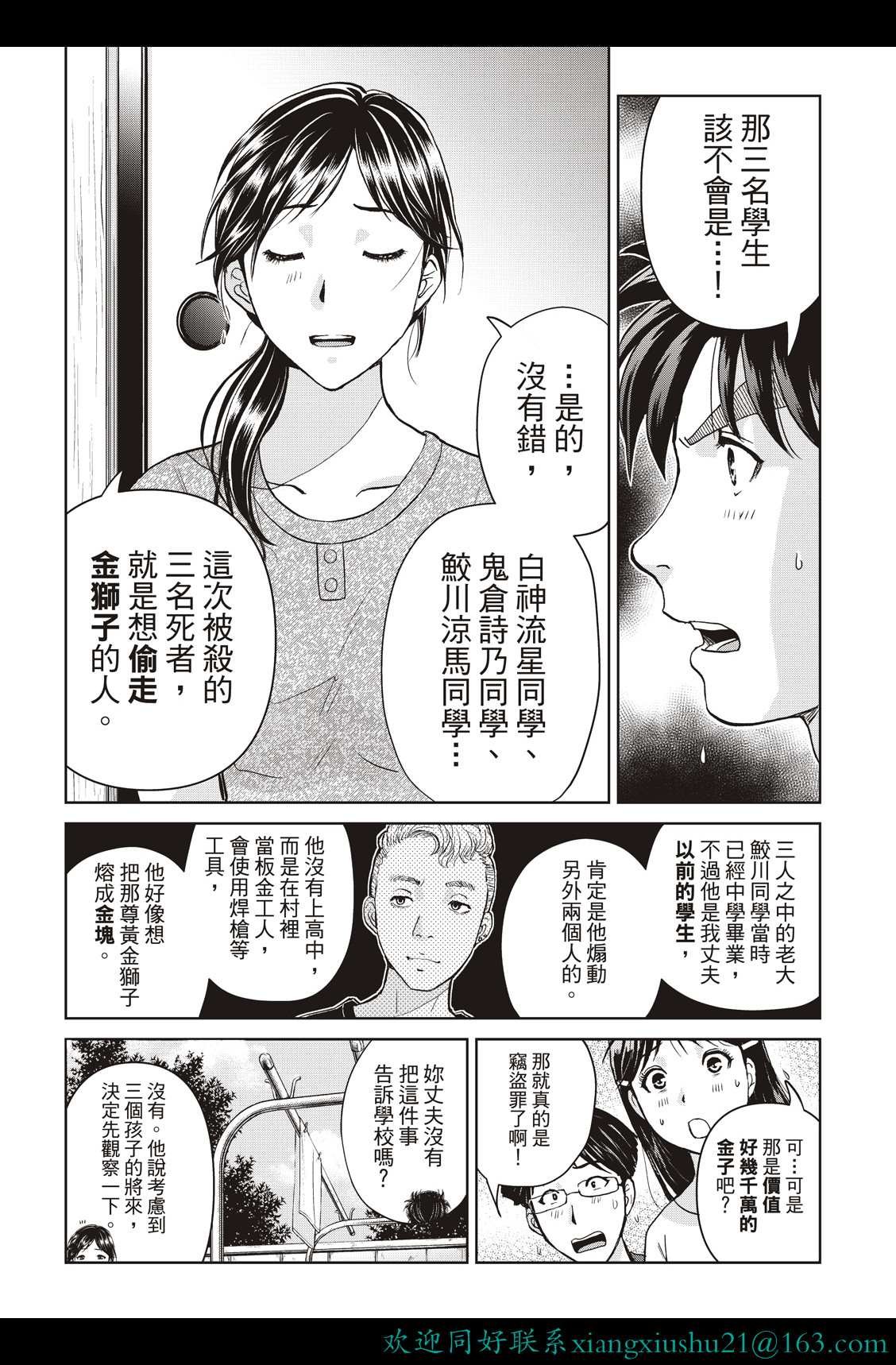 第21话