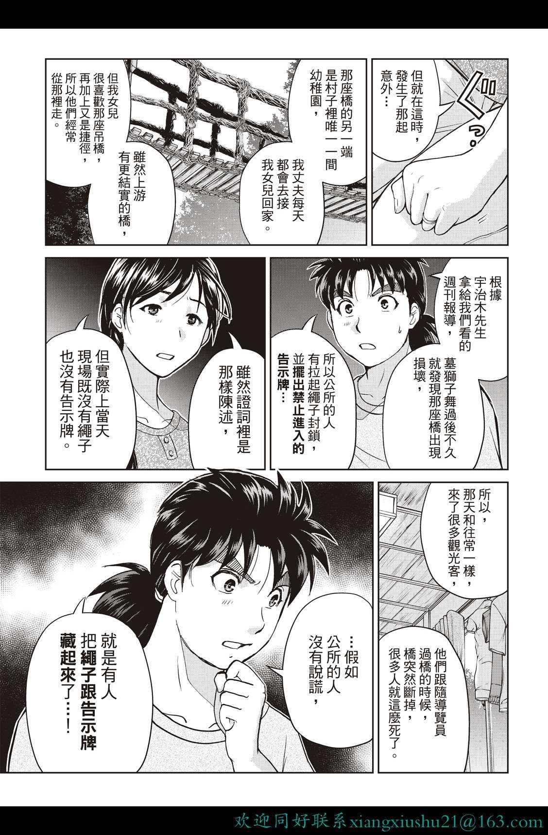 第21话