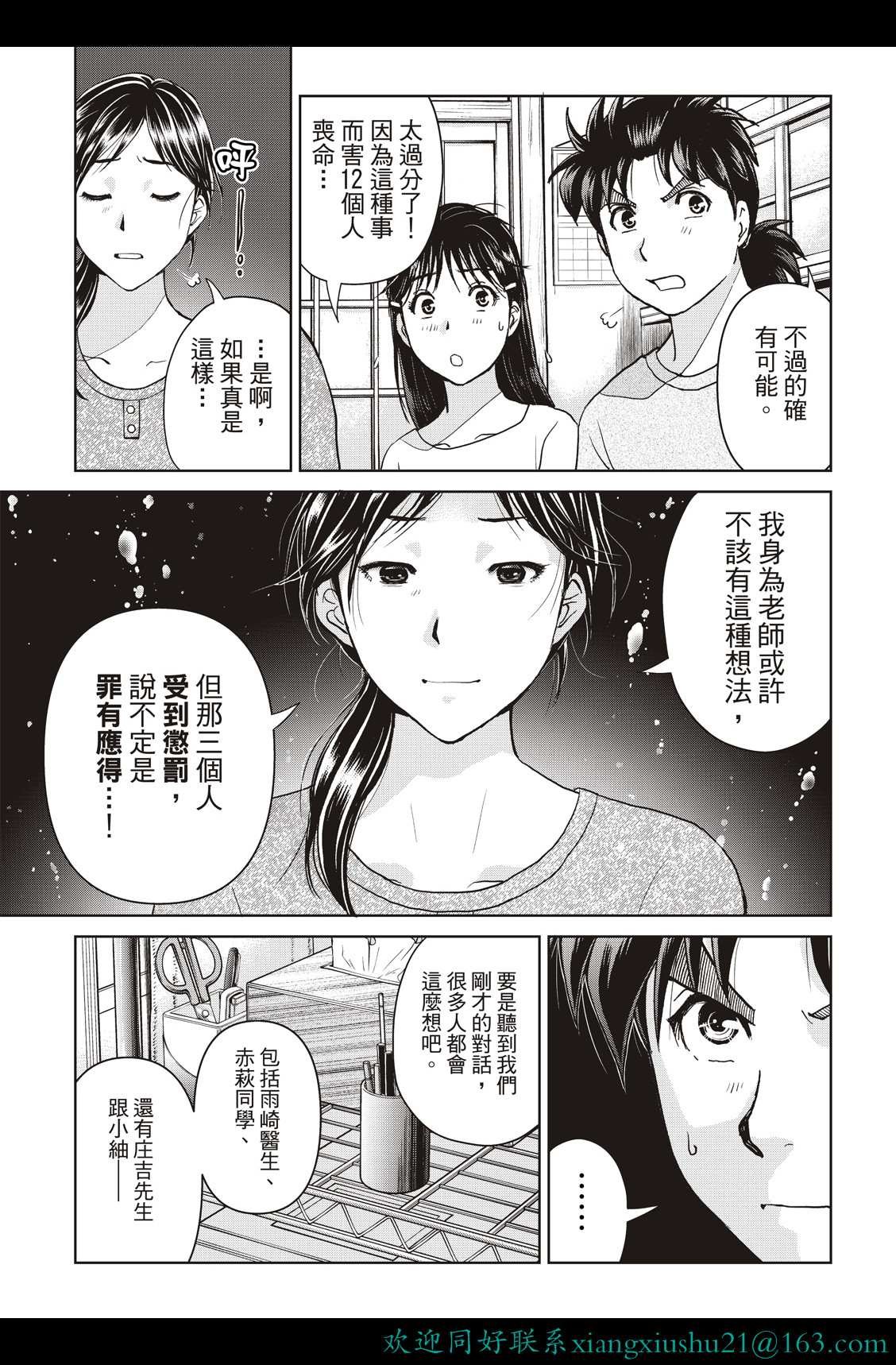 第21话