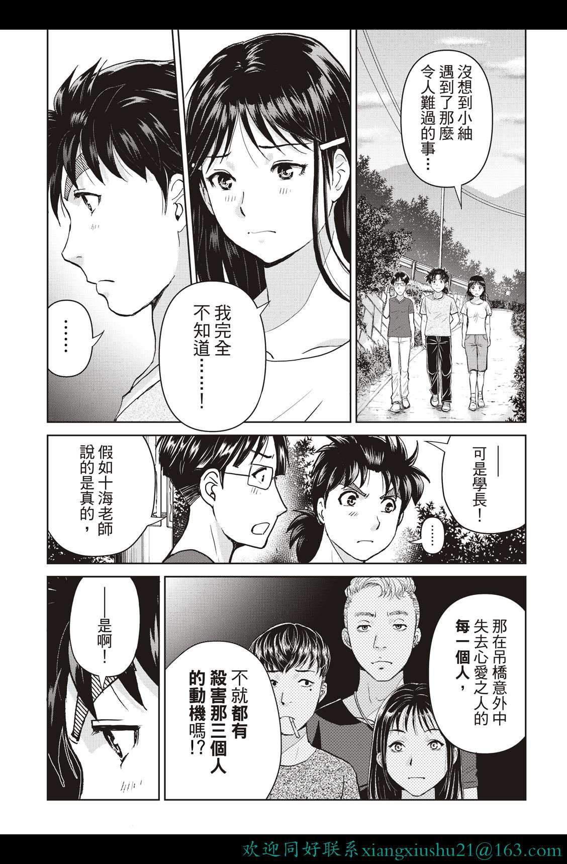 第21话