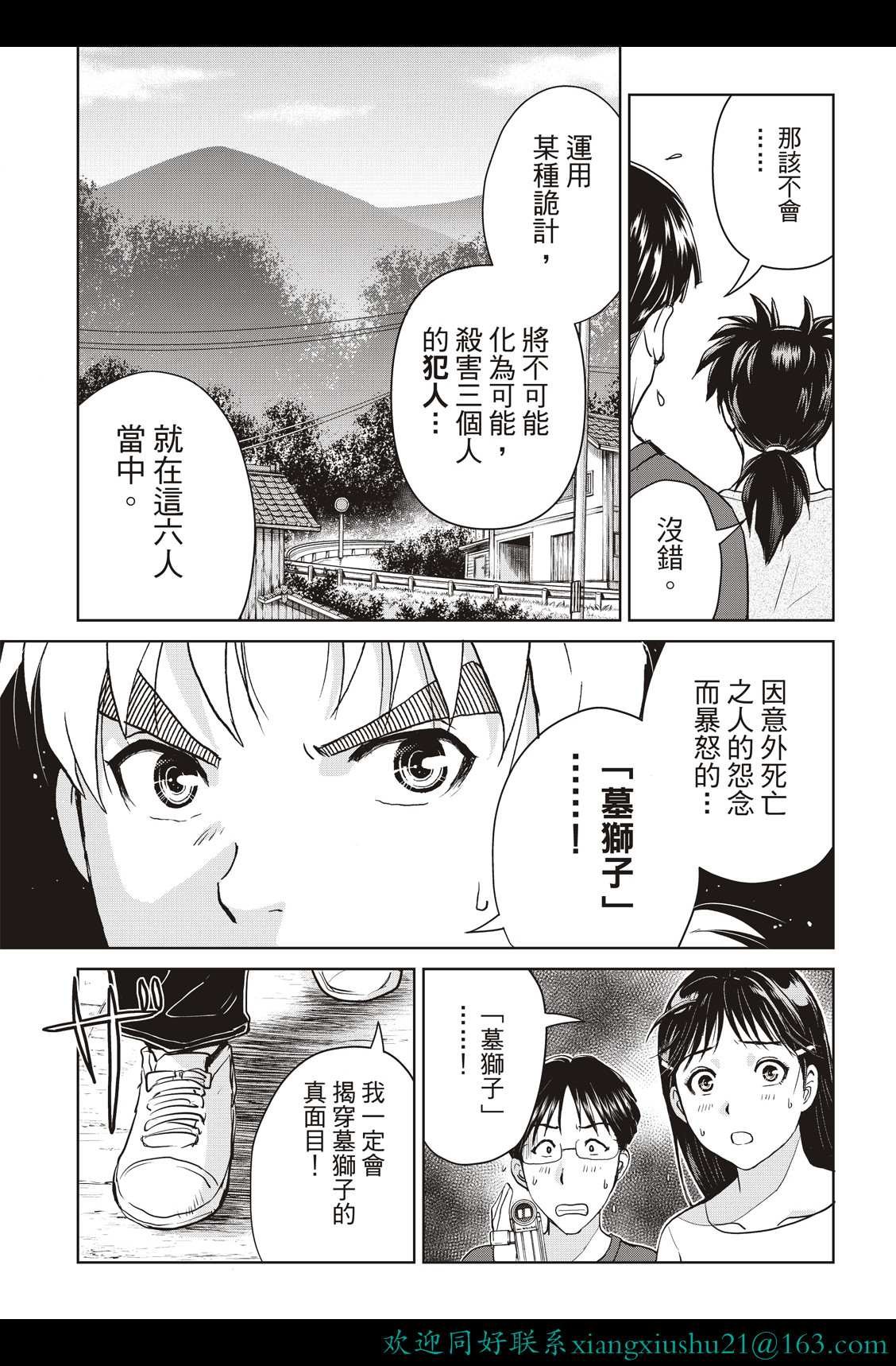 第21话