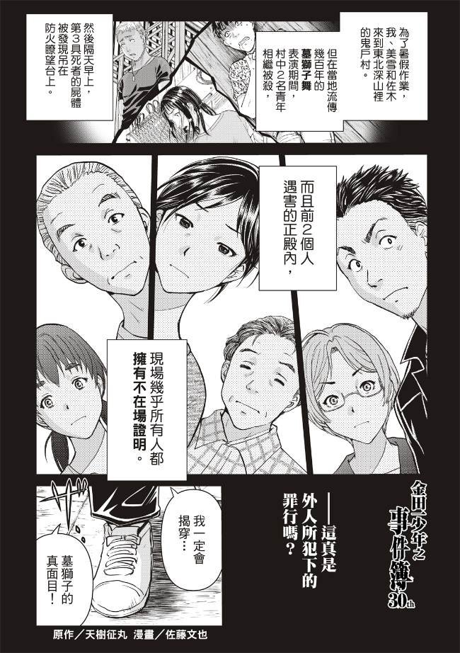 第19话