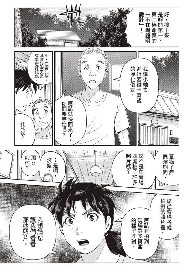 第19话