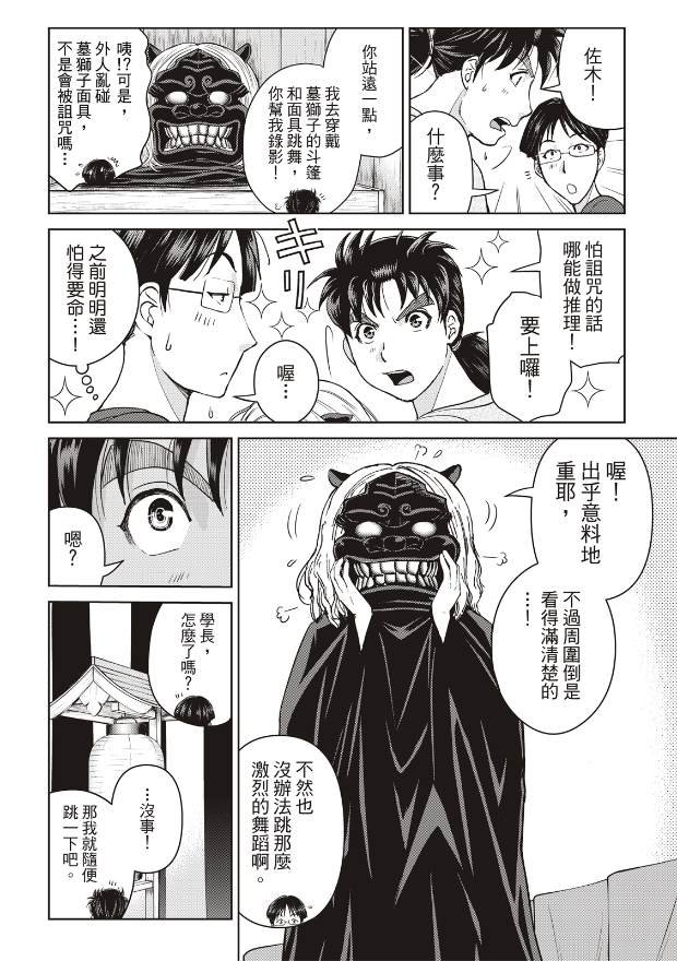 第19话