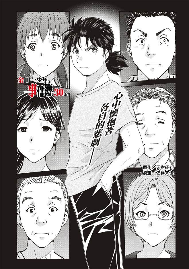 第20话