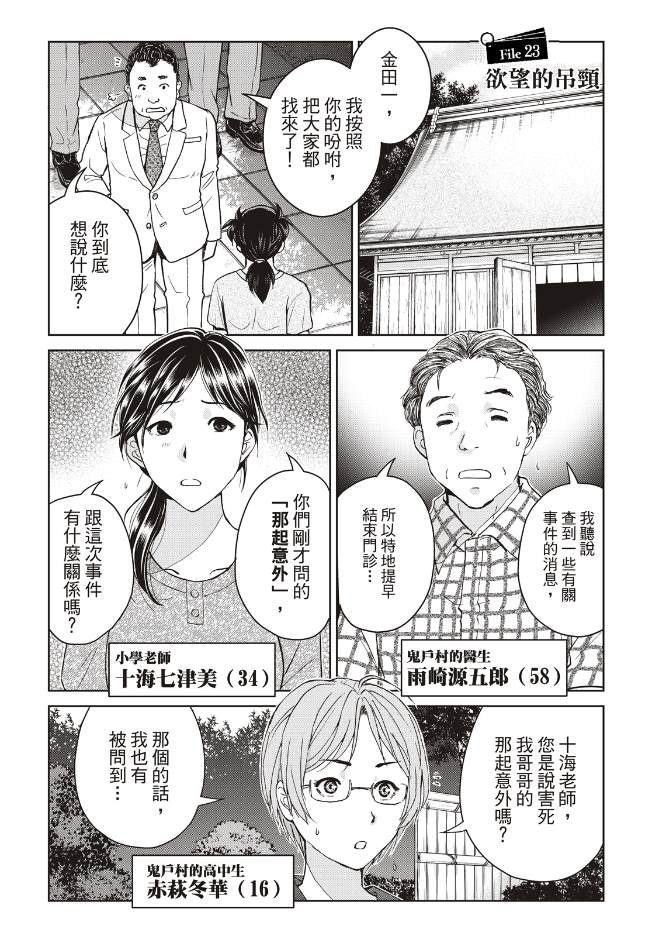 第20话