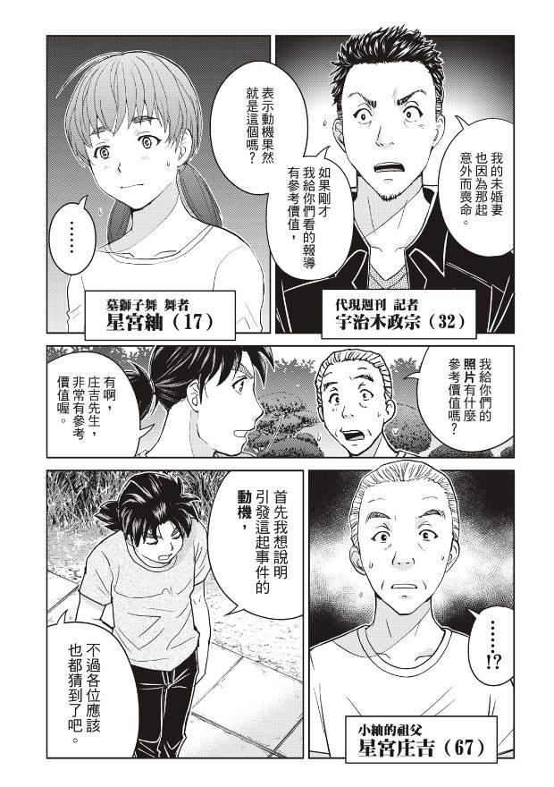 第20话