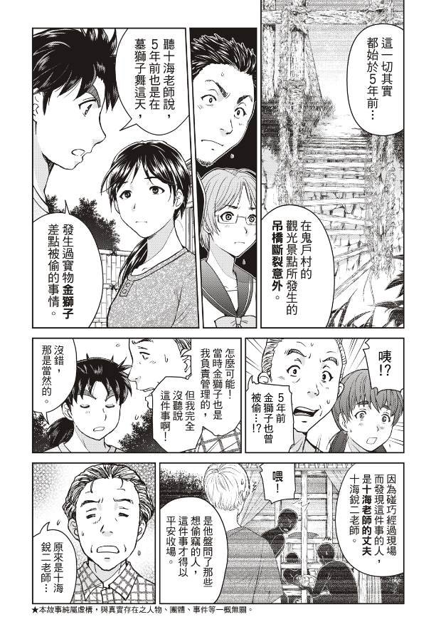 第20话