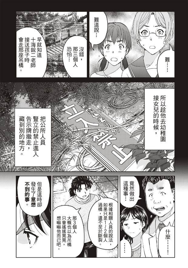 第20话