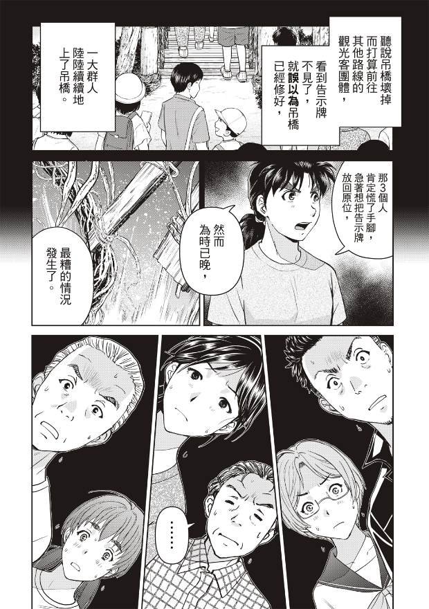 第20话