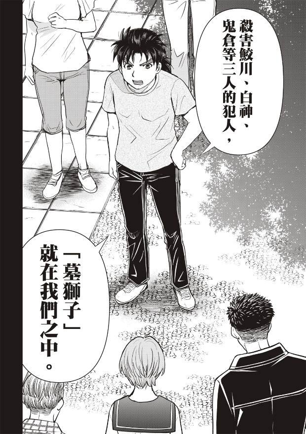 第20话