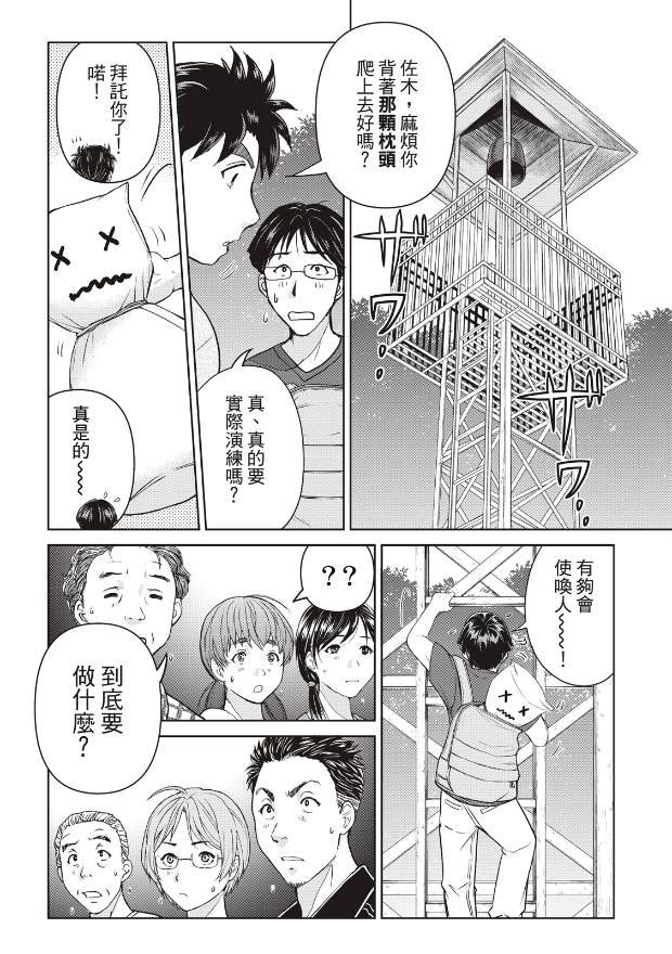 第20话