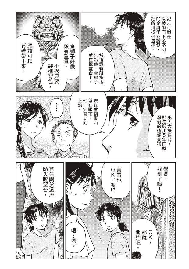 第20话
