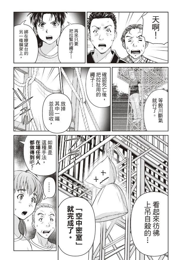 第20话