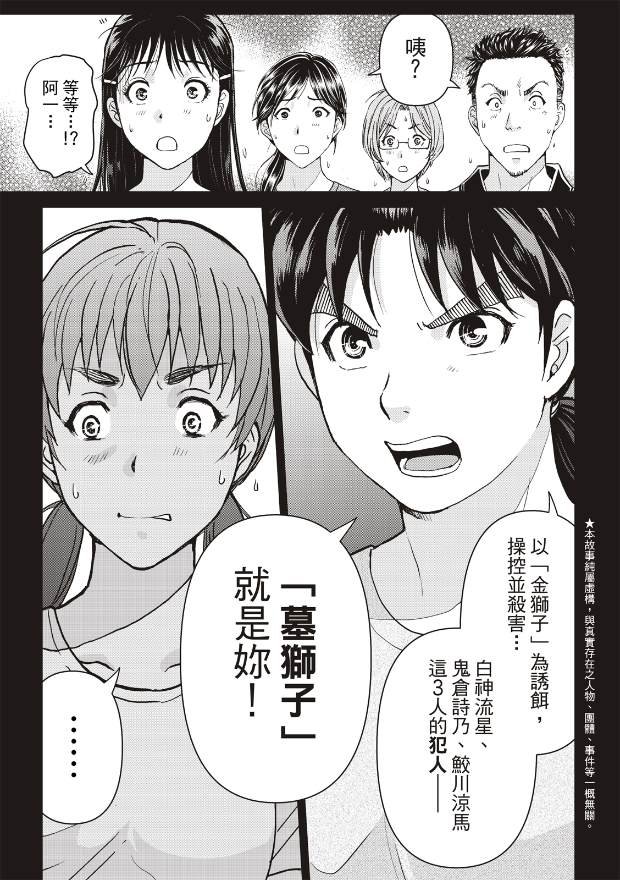 第21话