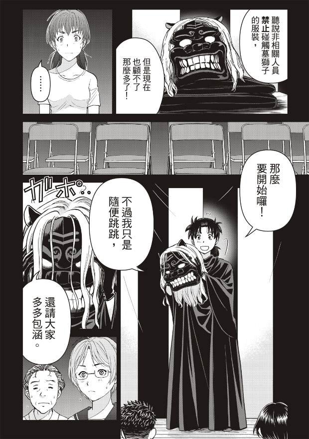 第21话