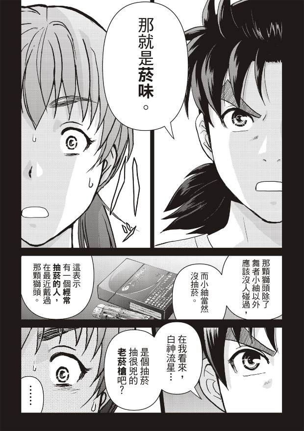 第21话