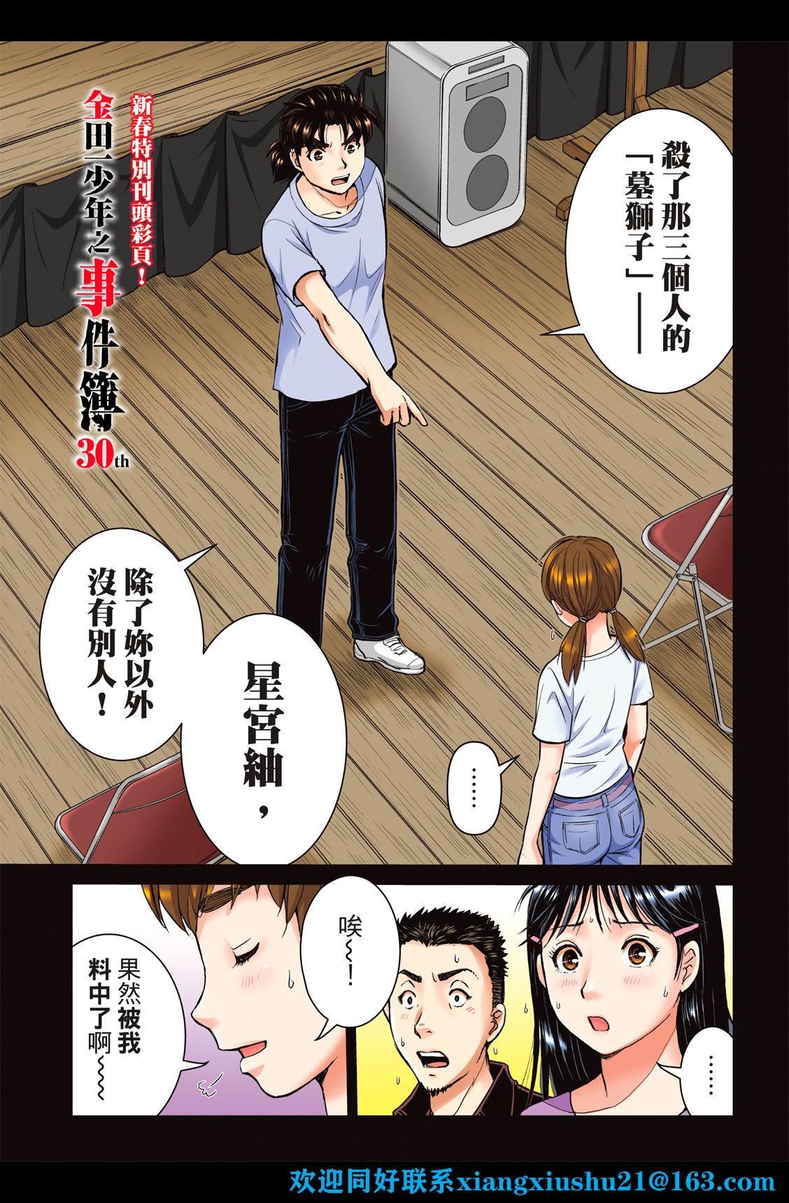 第25话