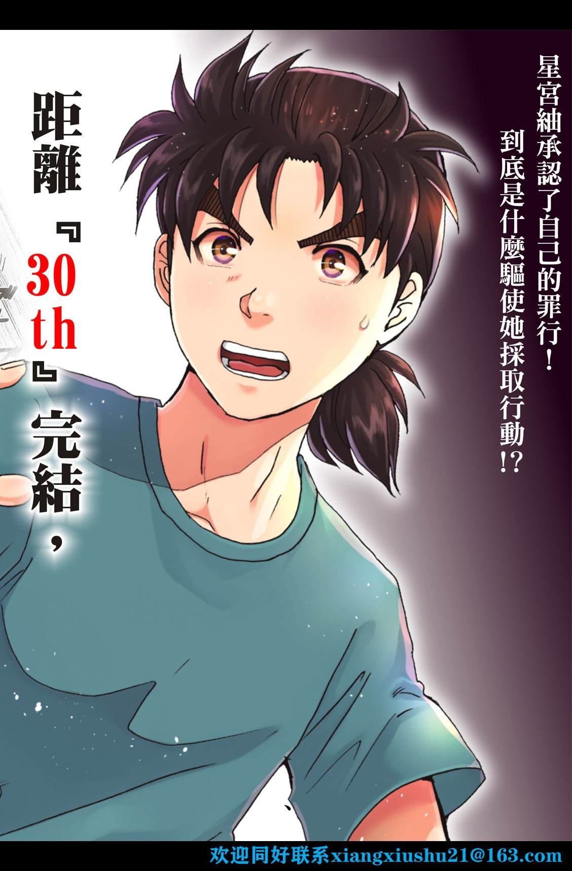 第25话