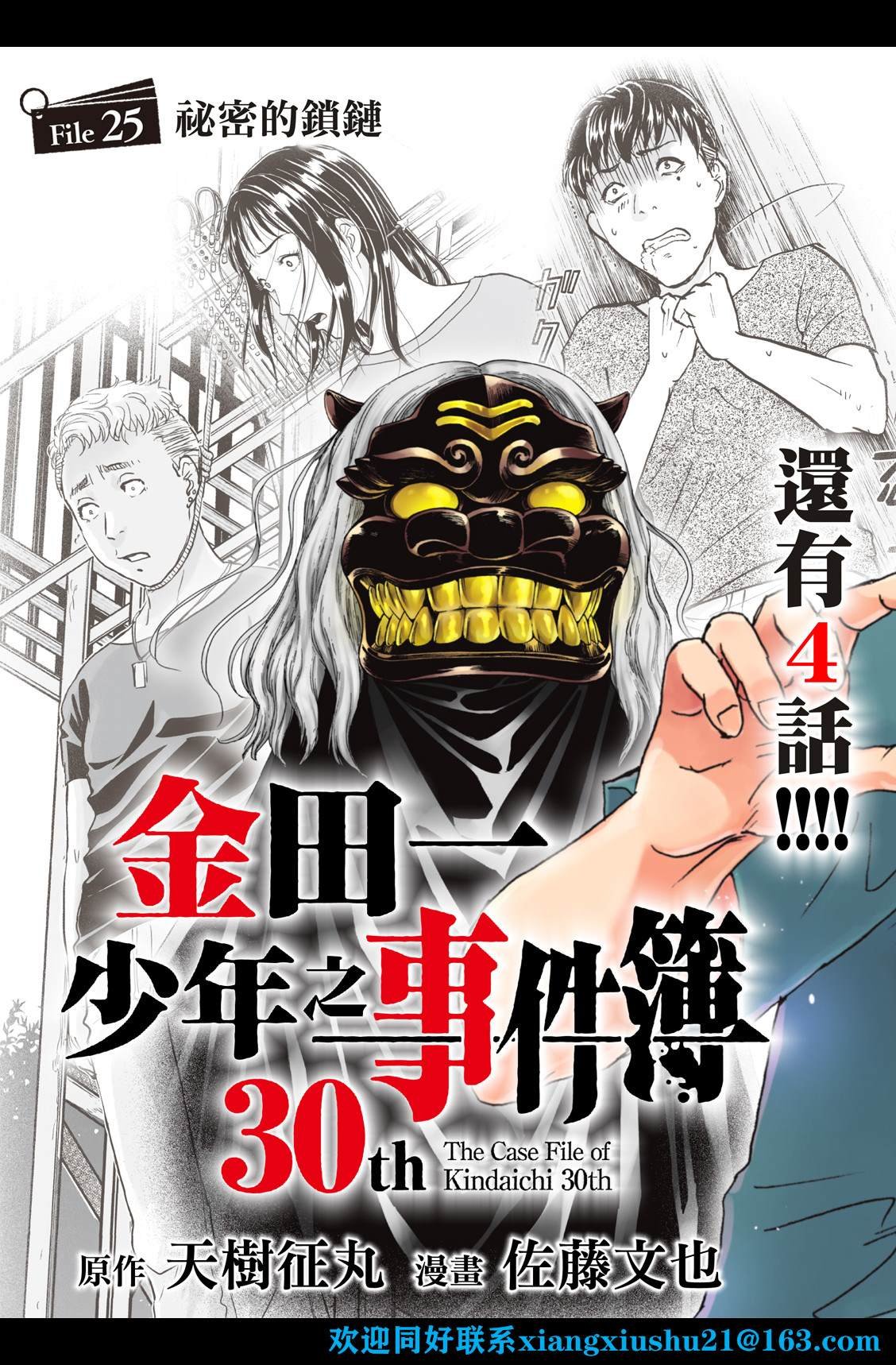 第25话