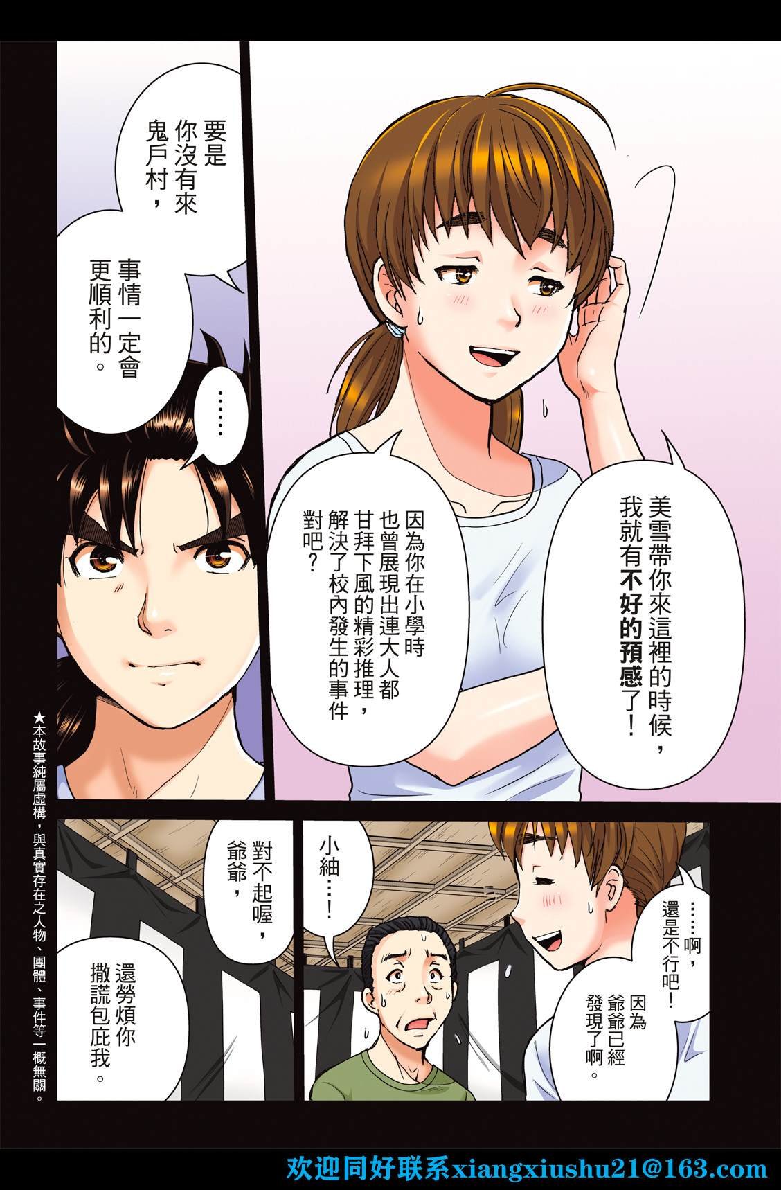 第25话
