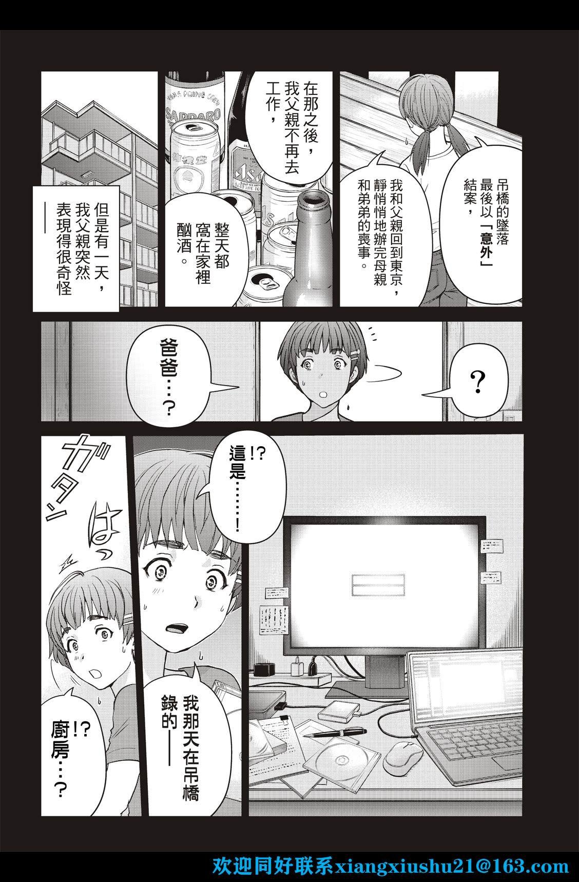 第25话
