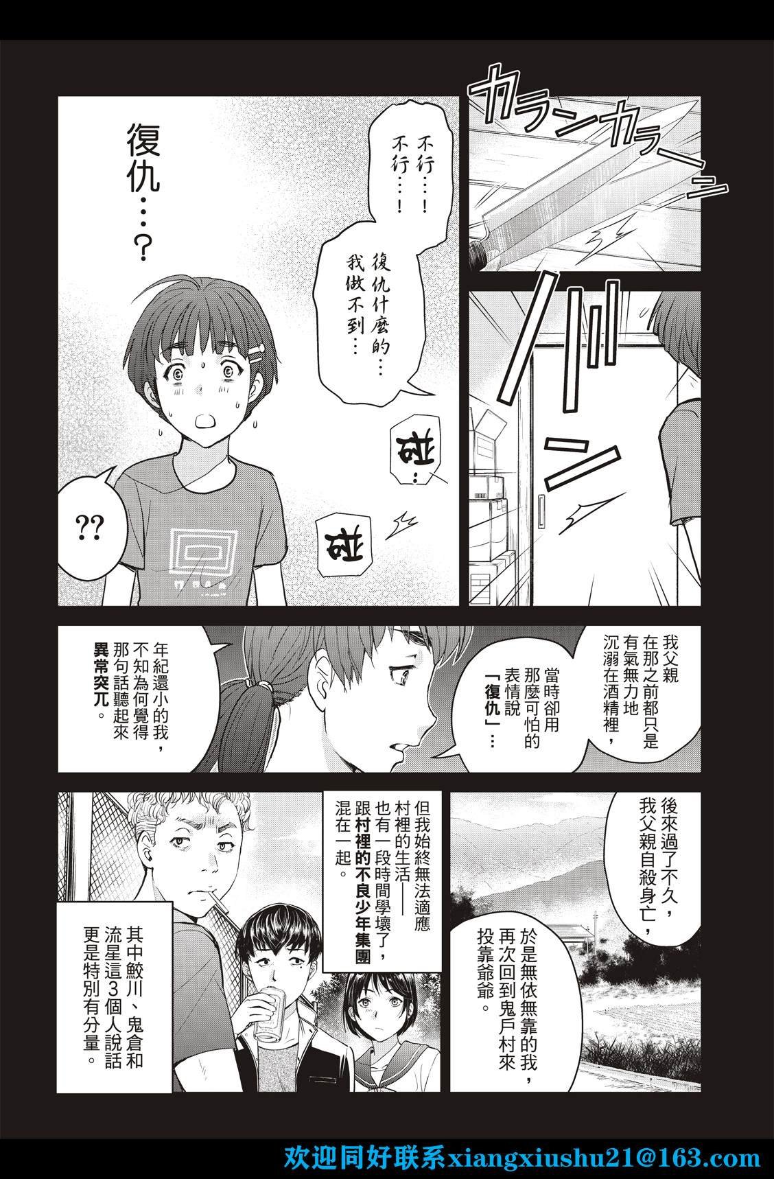 第25话