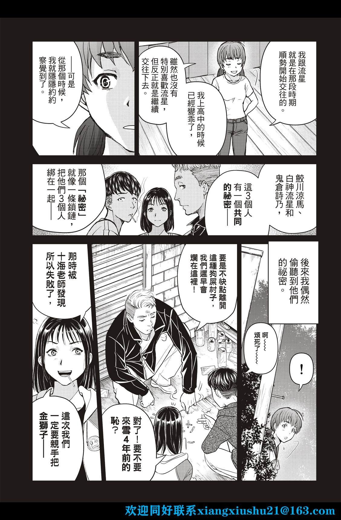 第25话