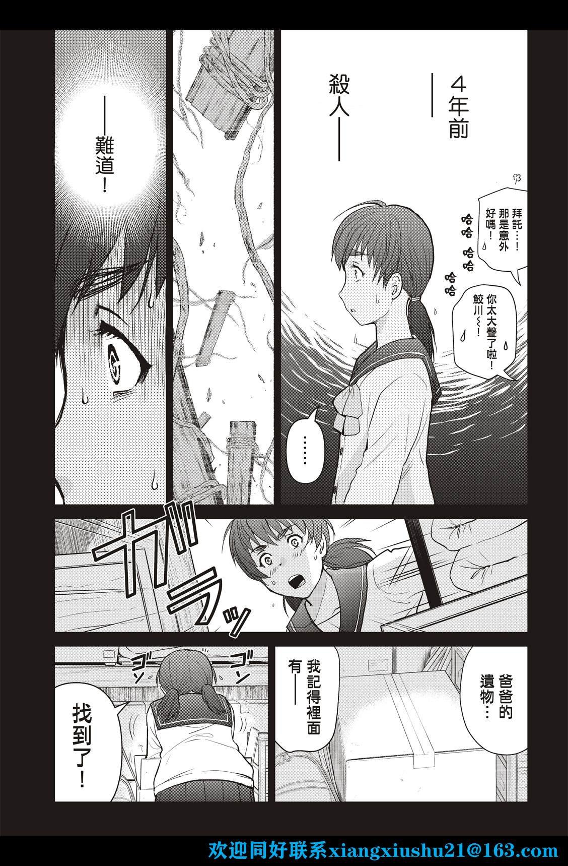 第25话