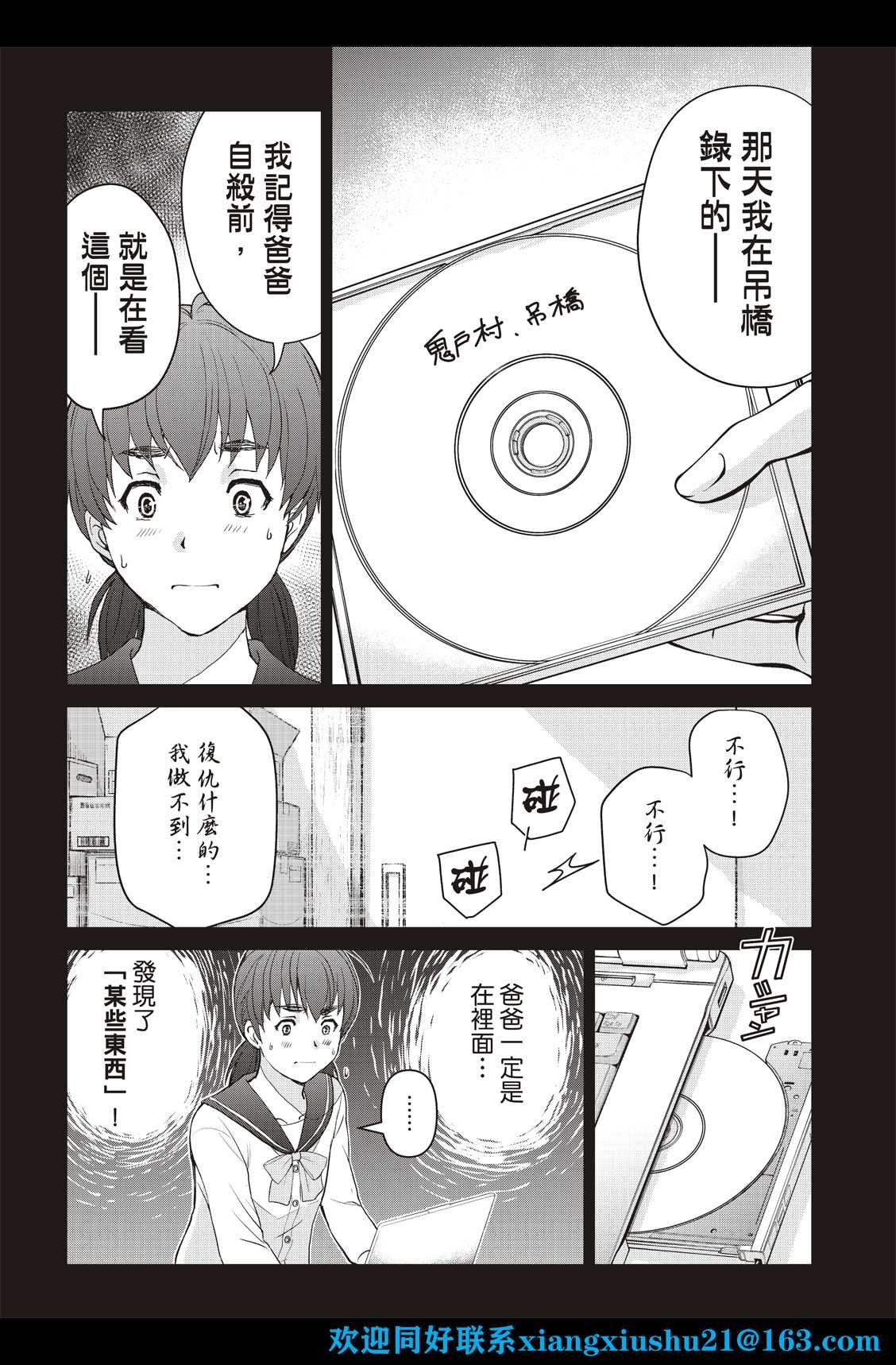 第25话