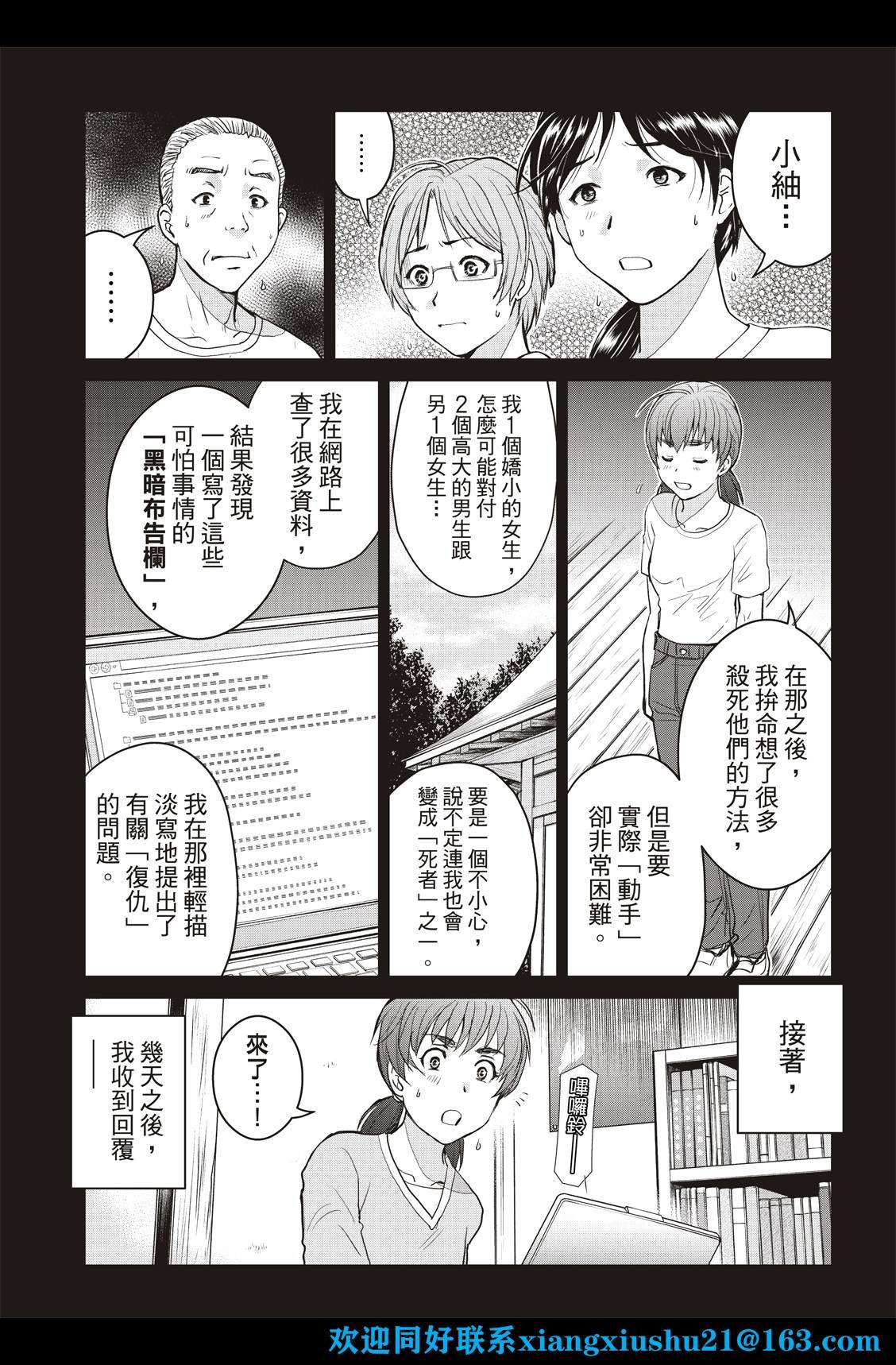 第25话