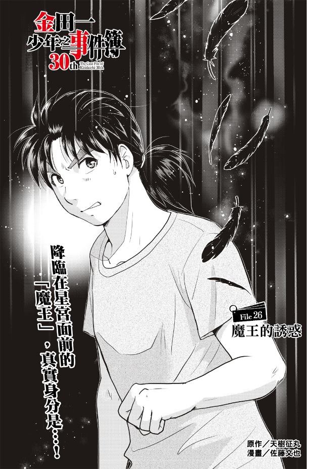 第26话