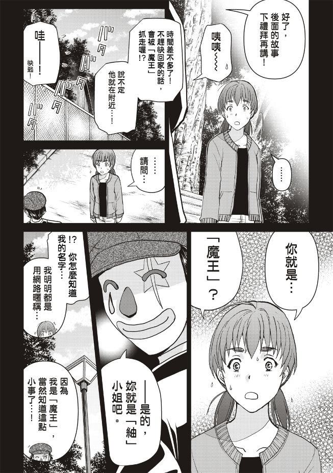 第26话