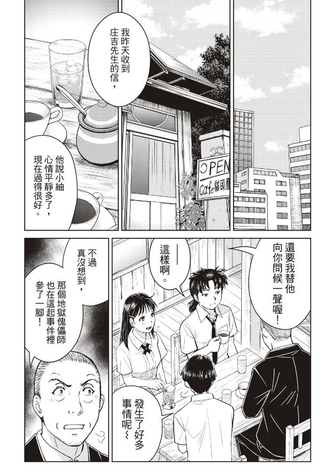 第26话