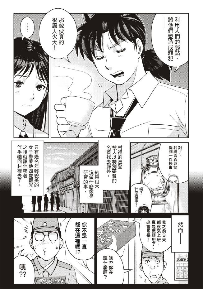 第26话