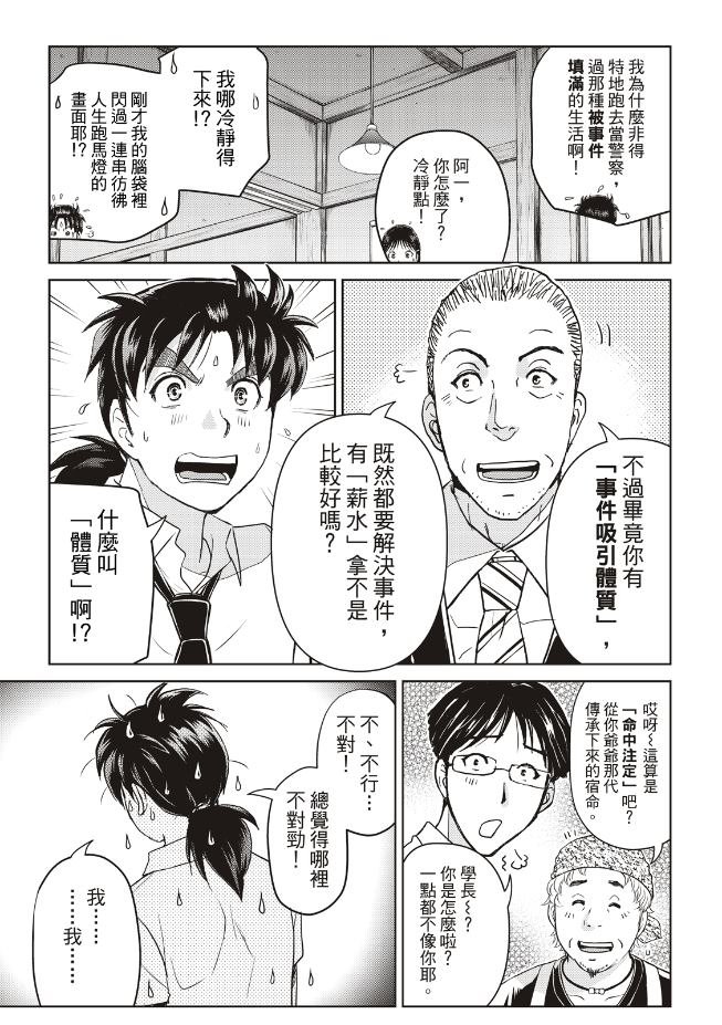 第26话