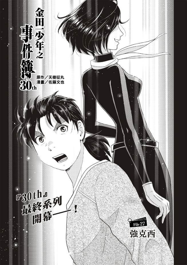 第27话