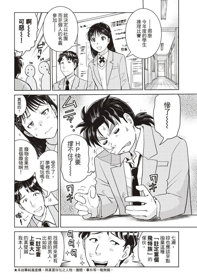 第27话