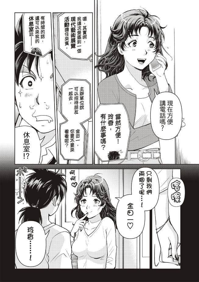 第27话