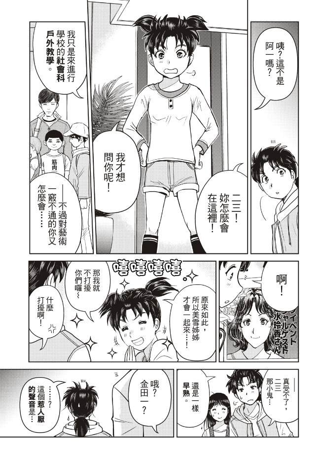 第27话