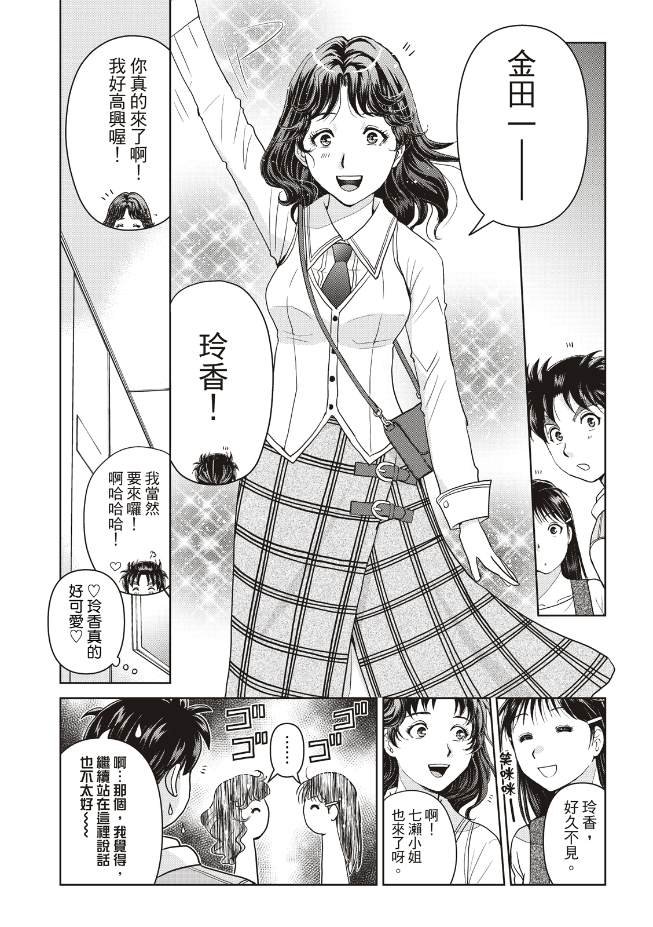 第27话